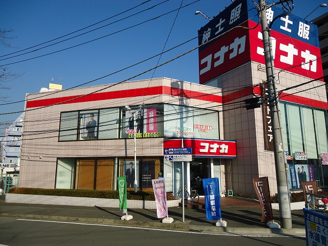 Shopping centre. 1932m up to men's clothing Konaka Shin-Yokohama Kishine store (shopping center)