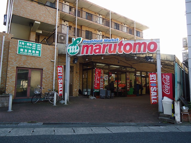 Supermarket. 194m to Super Marutomo small desk store (Super)