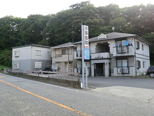 Hospital. It will be some Yoshino clinic photos in 513m neighborhood to Yoshino clinic.