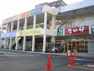 Shopping centre. Until Life Garden Tsunashima 537m