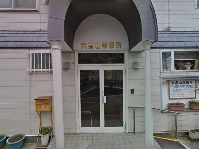 Hospital. Okurayama clinic until the (hospital) 39m