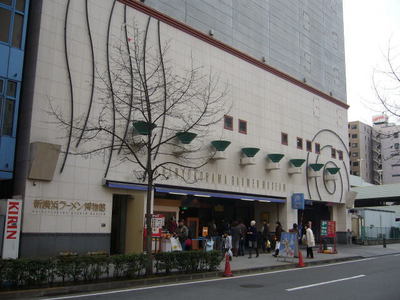 Other. 110m to Shin-Yokohama Ramen Museum (Other)
