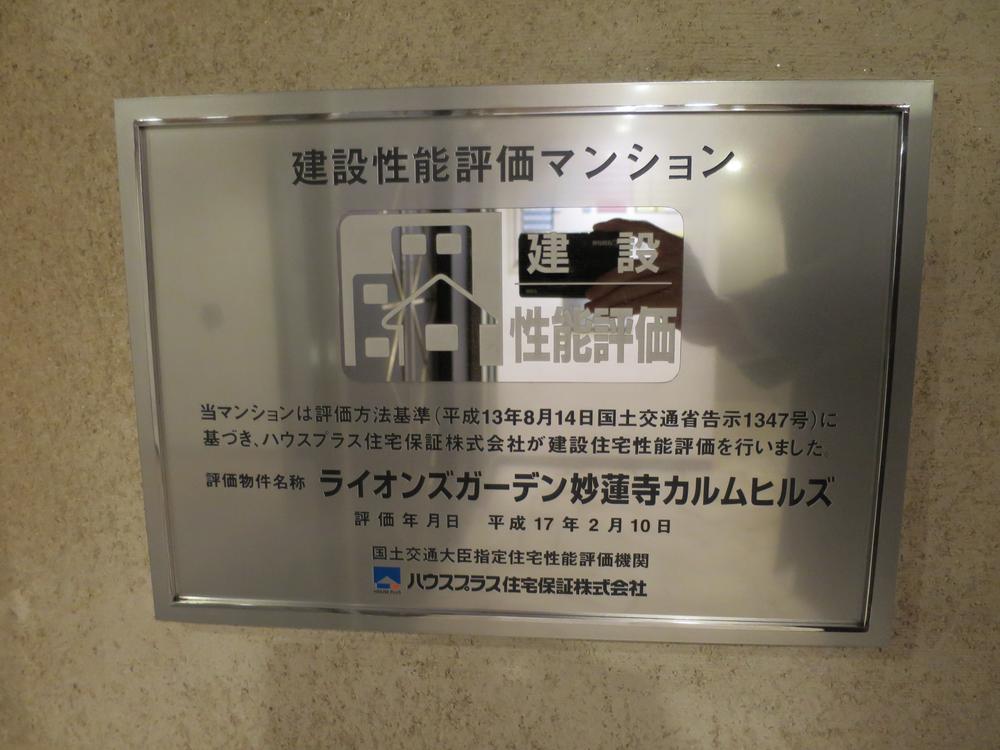 Other common areas. This apartment has received housing performance evaluation.