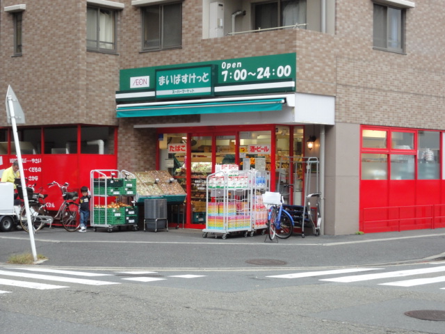 Supermarket. Maibasuketto Shin-Yokohama 1-chome to (super) 231m