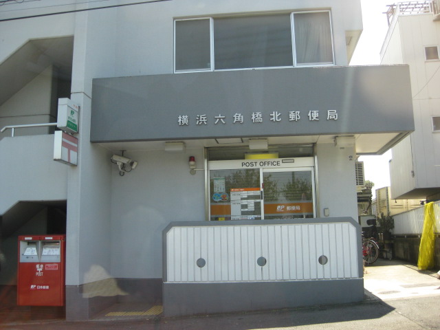 post office. 537m to Yokohama Rokkakubashi North post office (post office)