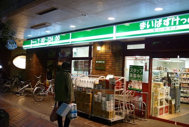 Supermarket. Maibasuketto Tsunashimanishi 303m up to 2-chome (super)