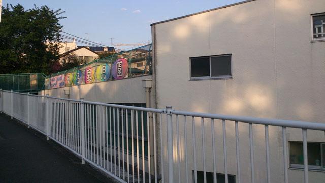 kindergarten ・ Nursery. 1760m until Kikuna Kindergarten