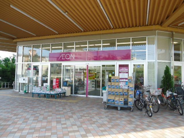 Supermarket. 400m until ion Yokohama Shin'yoshida shop