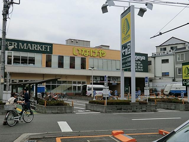 Supermarket. 450m until Inageya Yokohama Tsunashima shop