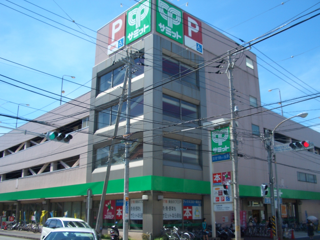Supermarket. 243m until the Summit store Kikuna store (Super)