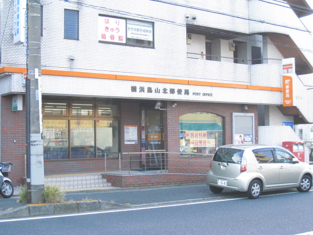 post office. Toriyama 480m until the post office (post office)