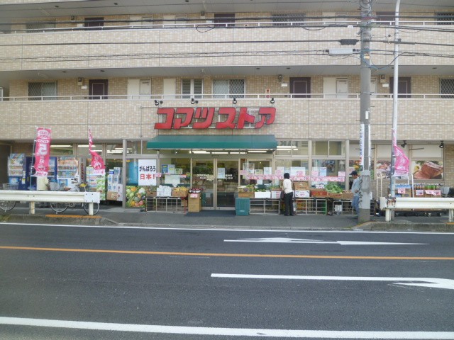 Supermarket. 180m to Komatsu Store (Super)