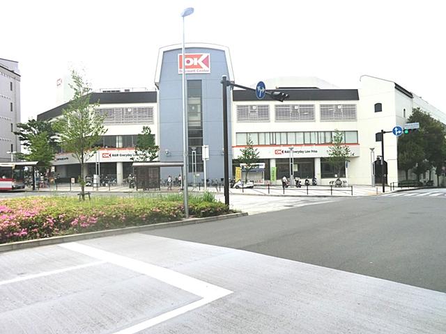 Supermarket. Until the OK Store Kita Yamata shop 1900m