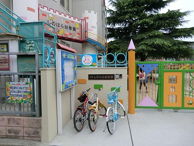 kindergarten ・ Nursery. Shinohara kindergarten walk up to 5 minutes 400m
