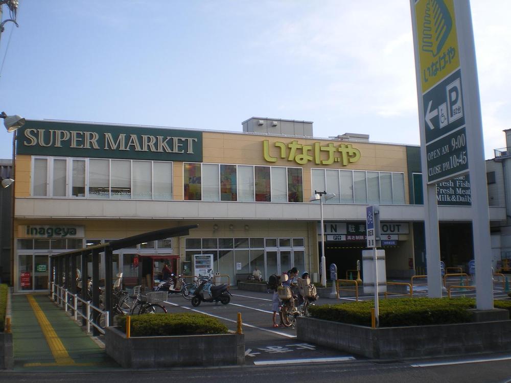 Supermarket. Until Inageya 280m
