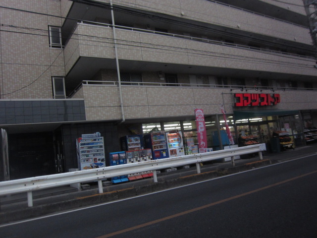 Supermarket. 1200m to Komatsu Store (Super)