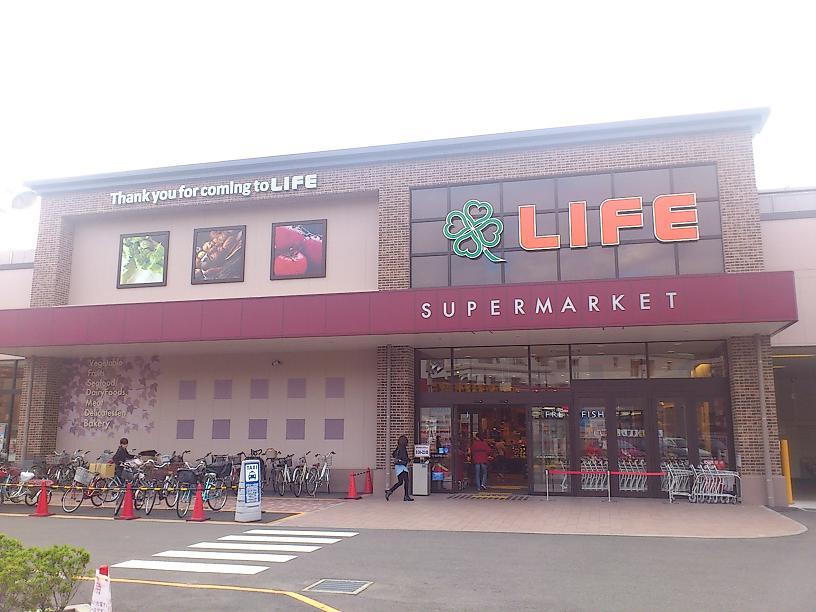 Supermarket. Until Life Okurayama shop 1100m