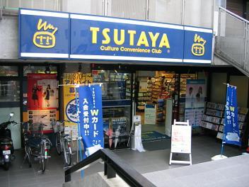 Other. 300m to TSUTAYA (Other)