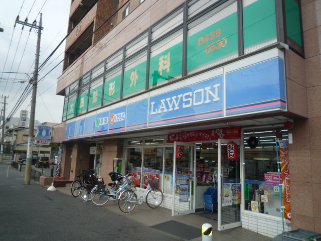 Convenience store. Lawson Kishinekoen Station store up to (convenience store) 311m