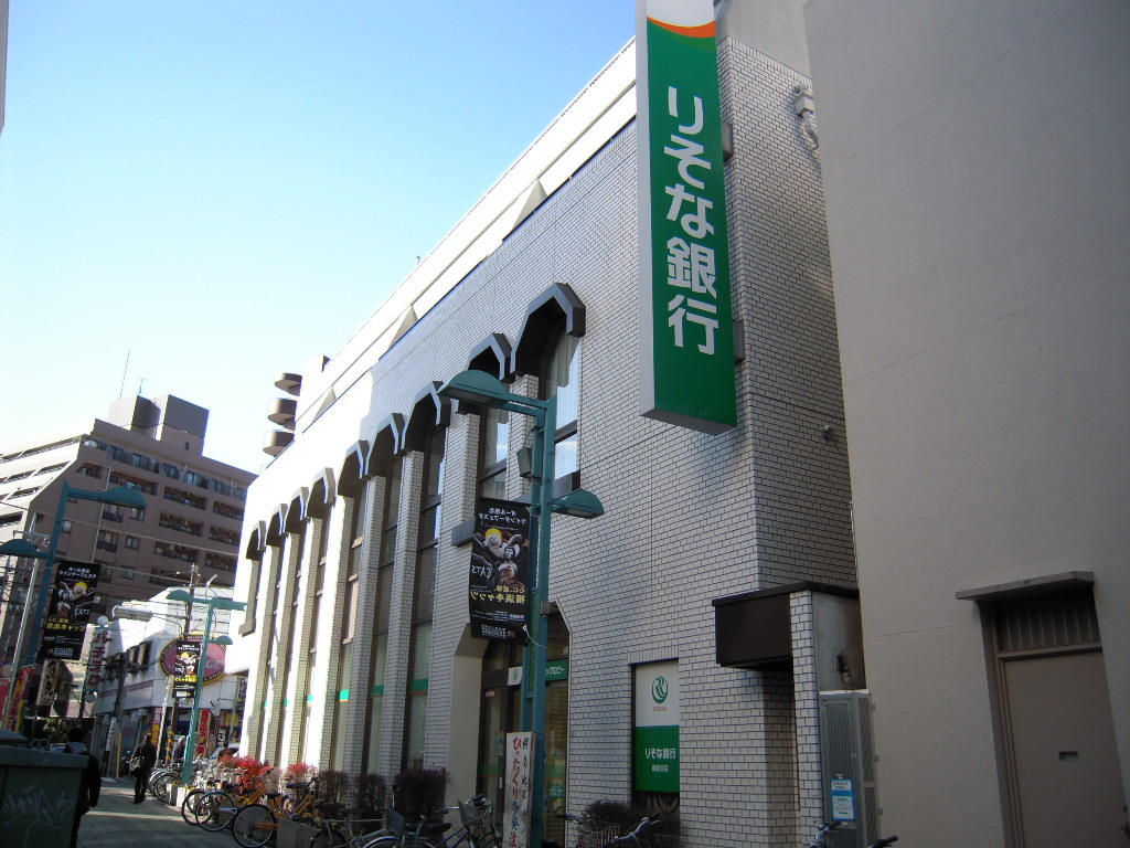 Bank. 597m to Resona Bank Tsunashima store (Bank)