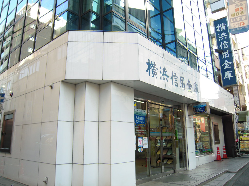 Bank. Yokohama credit union Tsunashima 512m to the branch (Bank)