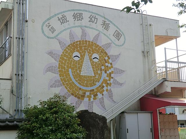 kindergarten ・ Nursery. Shirosato until kindergarten 1500m