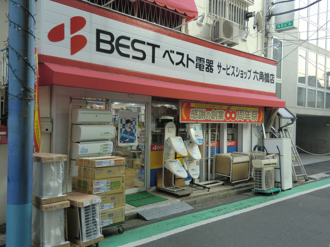 Home center. Best Denki Service Shop LE ・ X Rokkakubashi store up (home improvement) 218m