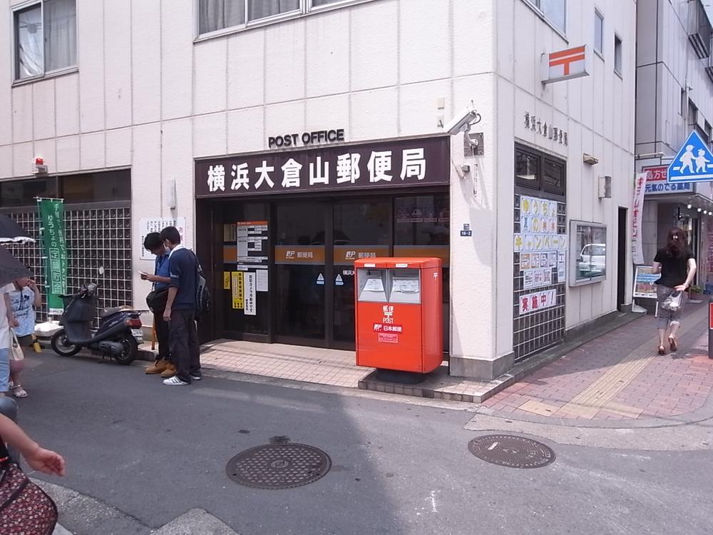 post office. Okurayama 456m until the post office