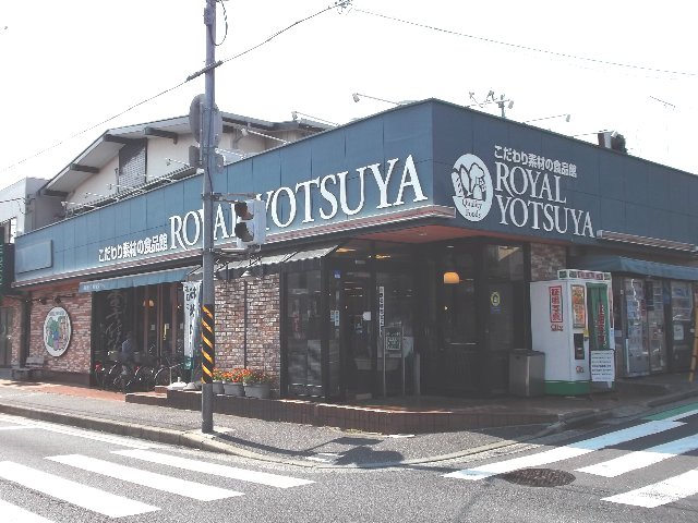 Supermarket. 461m to Royal Yotsuya Shin'yoshida store (Super)