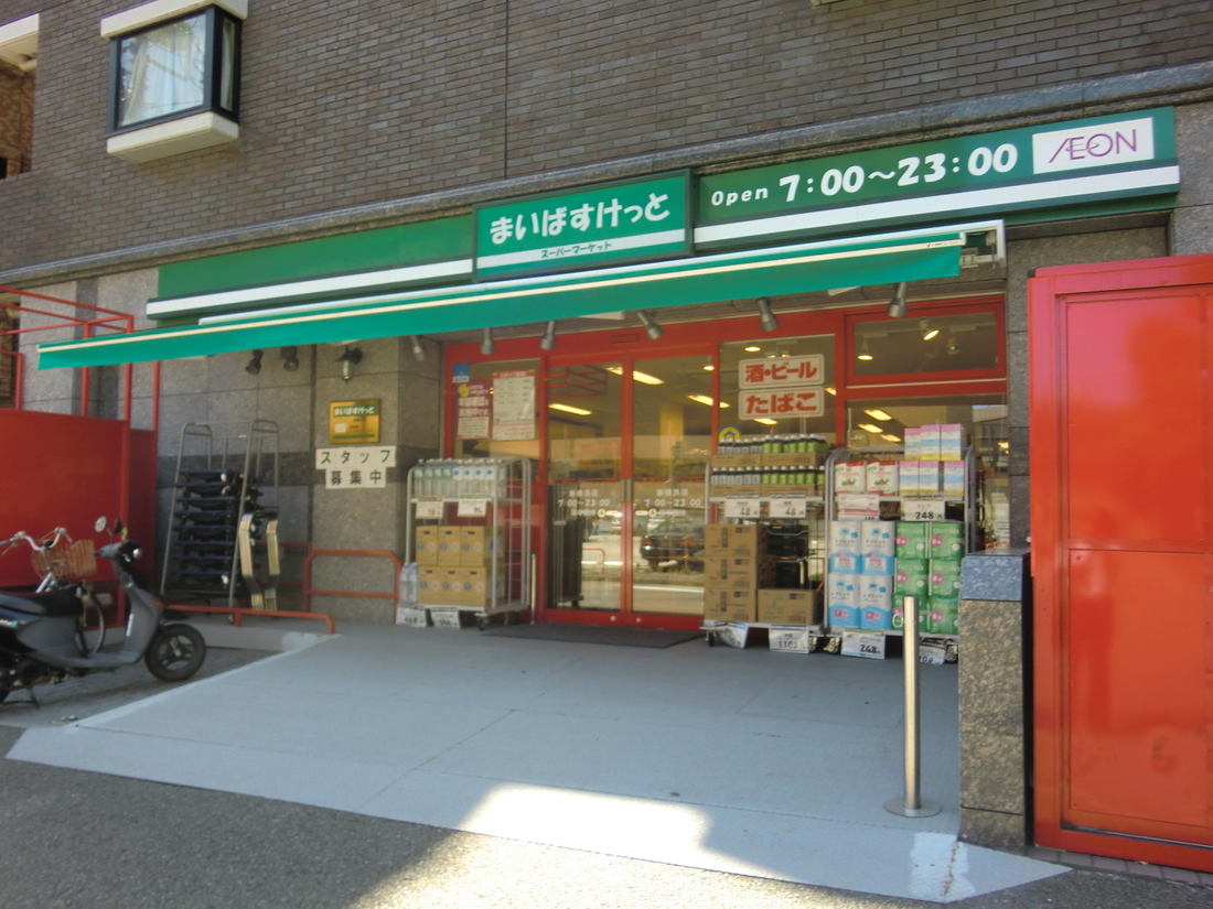 Supermarket. Maibasuketto Shin-Yokohama store up to (super) 363m