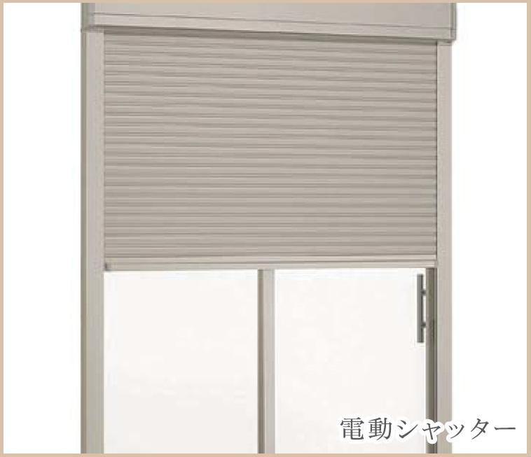 Other Equipment. Since the electric shutters can be opened and closed by one chamber of the switch, It eliminates the hassle of opening and closing of the window. Also does not escape the air in the room became a suitable temperature in the heating and cooling equipment to the outside.