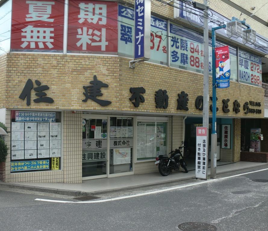 Other. Life 43 years the real estate industry in Hiyoshi.