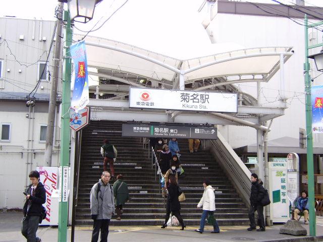 station. 400m until Kikuna Station