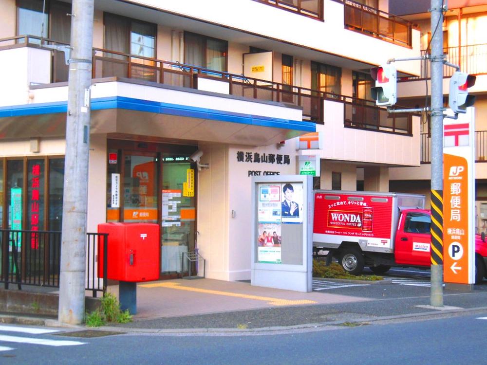 post office. 1673m to Yokohama bird Yamakita post office