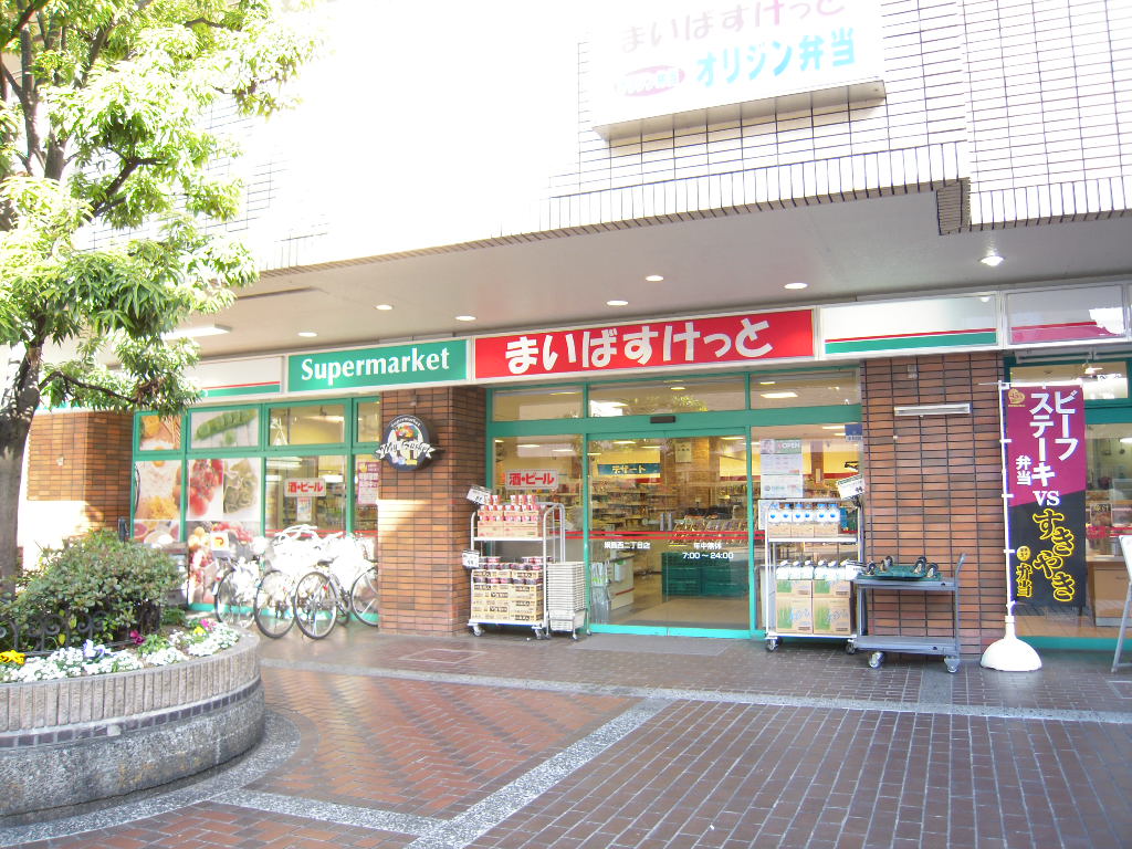 Supermarket. Maibasuketto Tsunashimanishi 519m up to 2-chome (super)