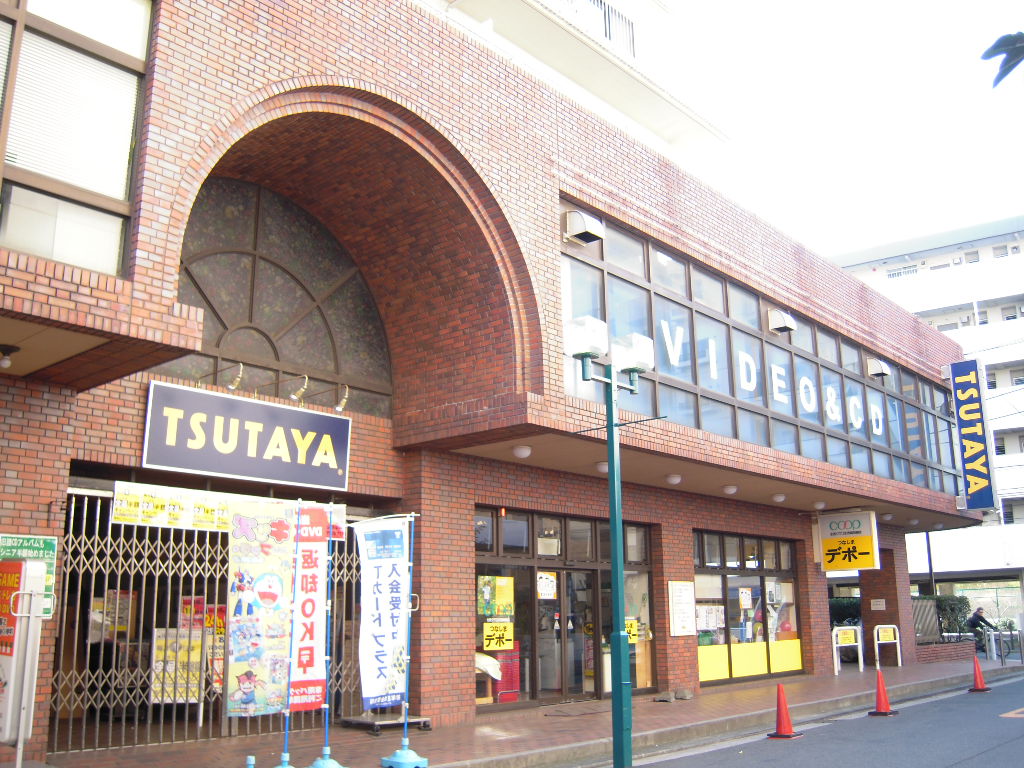 Rental video. TSUTAYA Tsunashima shop 545m up (video rental)