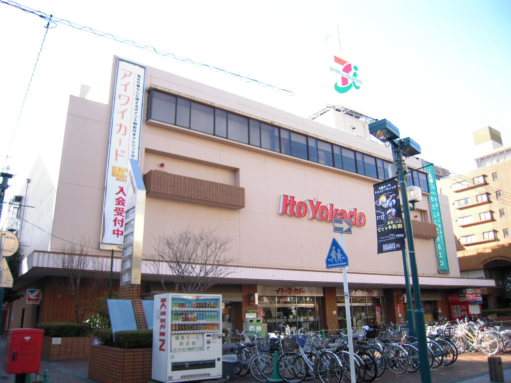 Supermarket. Ito-Yokado to (super) 550m