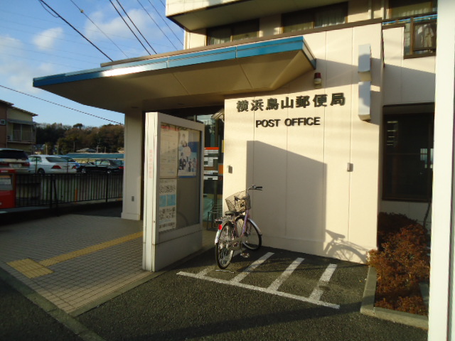 post office. 992m to Yokohama Toriyama post office (post office)