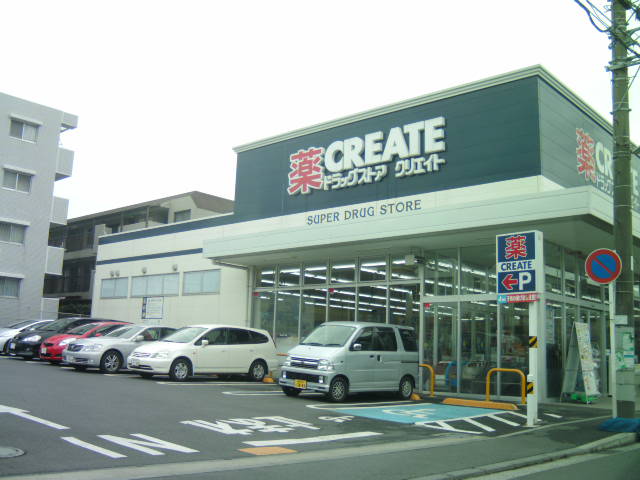 Dorakkusutoa. Create es ・ Dee Kohoku Hiyoshihon cho shop 414m until (drugstore)