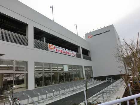 Supermarket. OK Store Shin'yoshida to east 750m