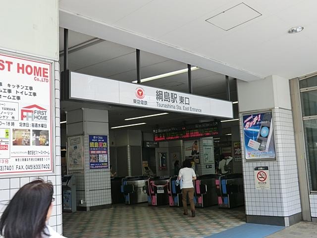 station. Toyoko is walking distance to 1440m express station to "Tsunashima" station