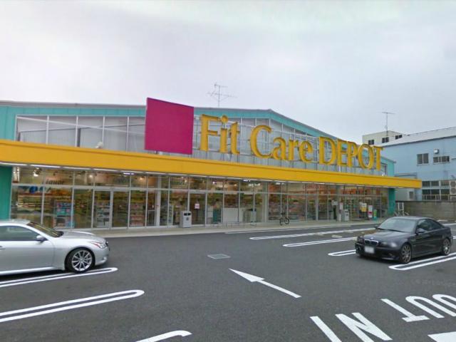 Drug store. 230m to fit care depot Tsunashimahigashi shop