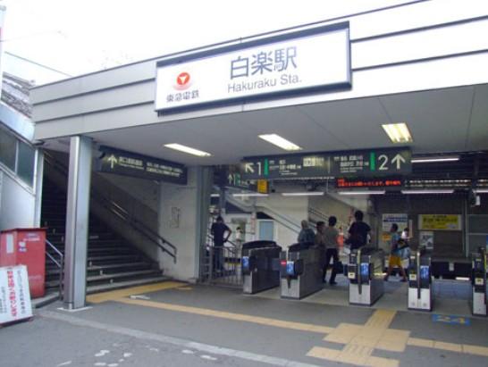 station. Hakuraku 800m to the Train Station