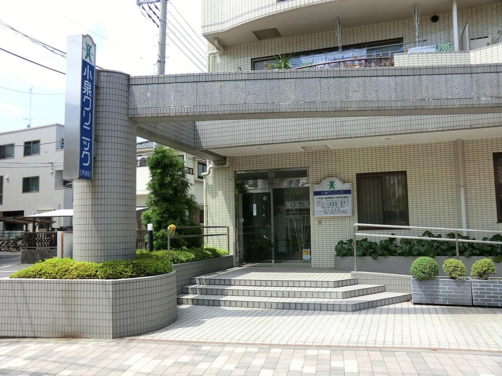 Hospital. 600m until Koizumi clinic