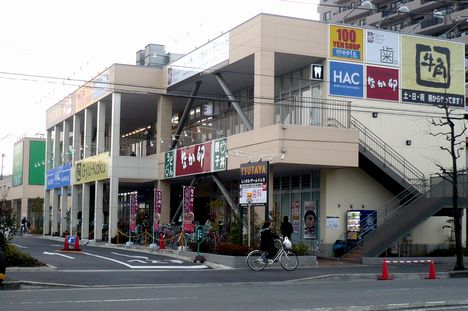 Supermarket. Food one Tsunashima store up to (super) 500m