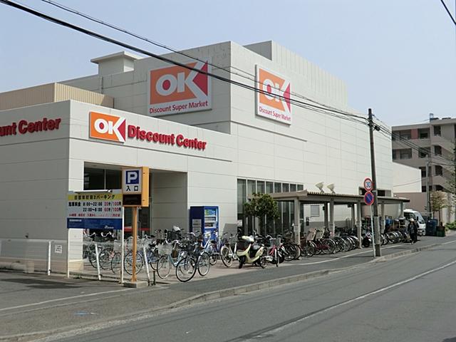 Supermarket. Until the OK Store Hiyoshi store 1800m