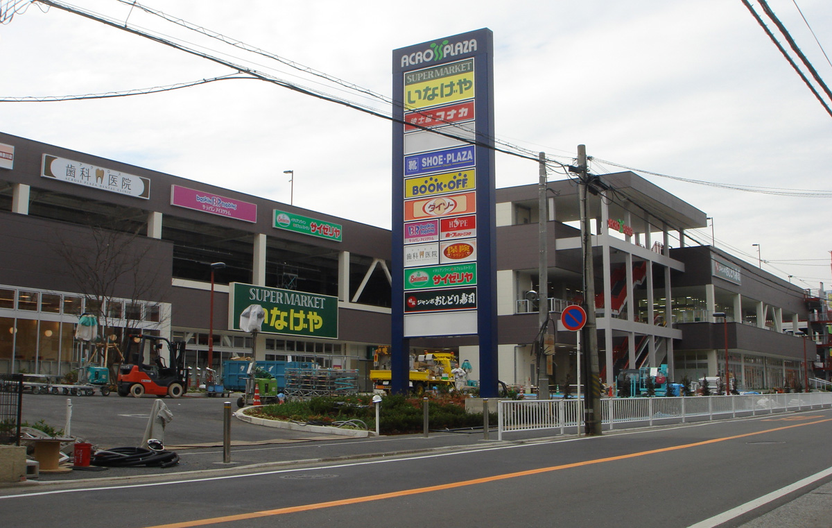 Shopping centre. Across Plaza Higashi Kanagawa until the (shopping center) 995m