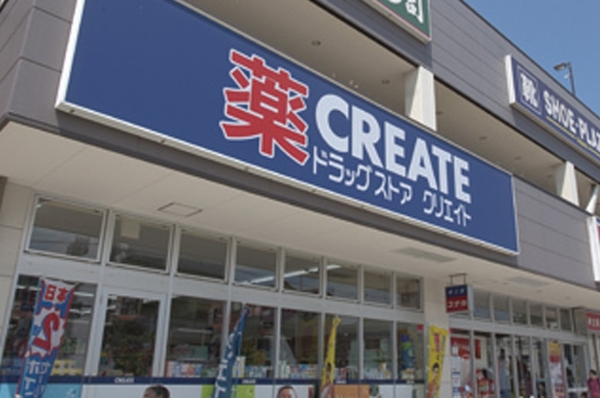 Dorakkusutoa. Create es ・ Dee Across Plaza Higashi Kanagawa shop 1018m until (drugstore)