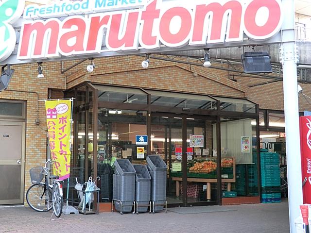 Supermarket. When the supermarket uniform 180m ingredients until Marutomo small desk shop is near, It is useful for everyday shopping.