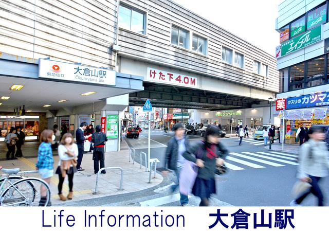 station. 1040m to Ōkurayama Station